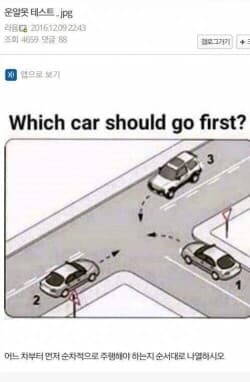 운전자 상식 테스트 게시글 썸네일