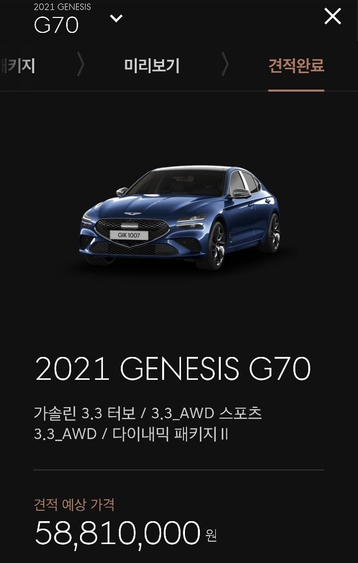 신형 G70 3.3T 풀옵(5881만원)vs M340i 게시글 썸네일