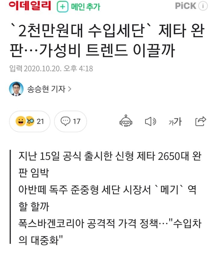 폭스바겐 제타 완판 ~~ 게시글 썸네일