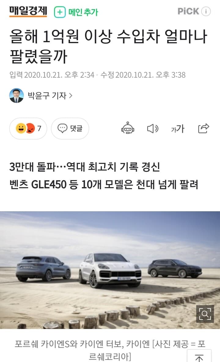 올해 1억원 이상 수입차 역대급 판매 기록 갱신 게시글 썸네일