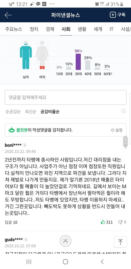 전직 타xx은행 근무했던사람이 쓴글이요... 게시글 썸네일