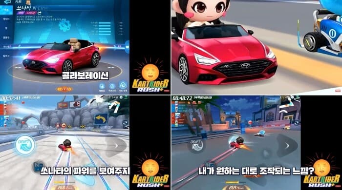카드라이더 게임에 소나타N라인 등장 게시글 썸네일