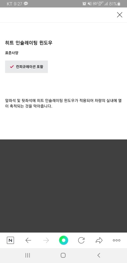 A6 히트 인슐레이팅 윈도우 게시글 썸네일