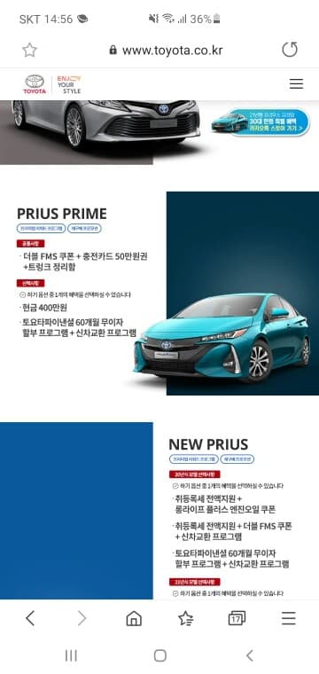 (이시국)이번에 21년식 프리우스 프라임(PHEV) 게시글 썸네일