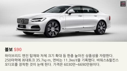 프리미엄 수입 세단  5종 스펙 비교 게시글 썸네일