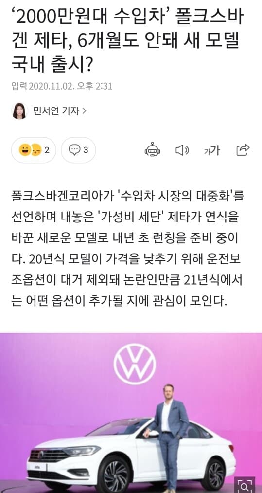 폭스바겐-제타 21년식 옵션 추가 모델 출시 예정~ 게시글 썸네일