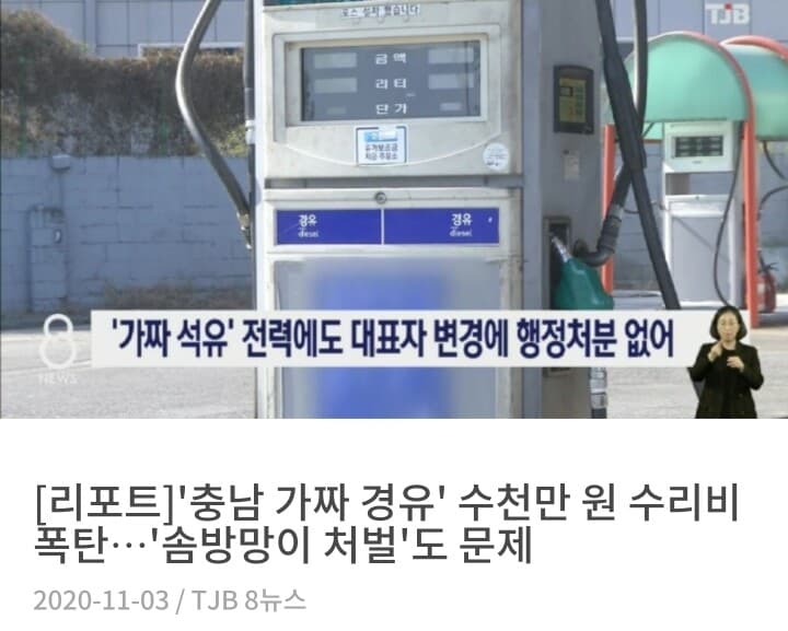 가짜 경유로 차 망가져도 보험 처리 불가 게시글 썸네일