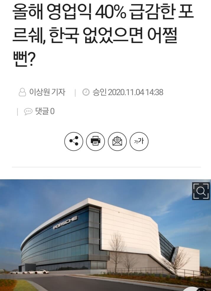 한국인의 포르쉐 사랑-♡ 게시글 썸네일