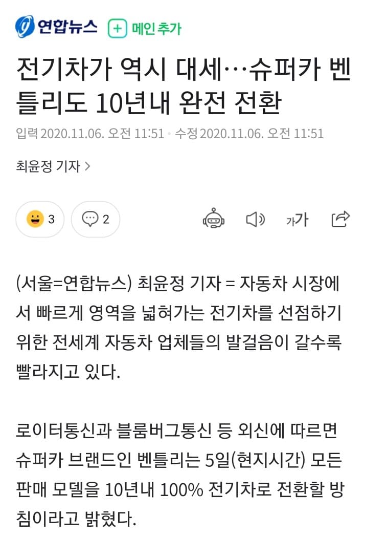 벤틀리 10년 안에 전기차로 완전 전환 게시글 썸네일