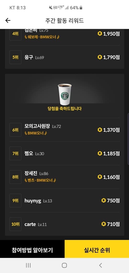 아무생각 없이 하다보니 ....ㅎㄷㄷ 게시글 썸네일