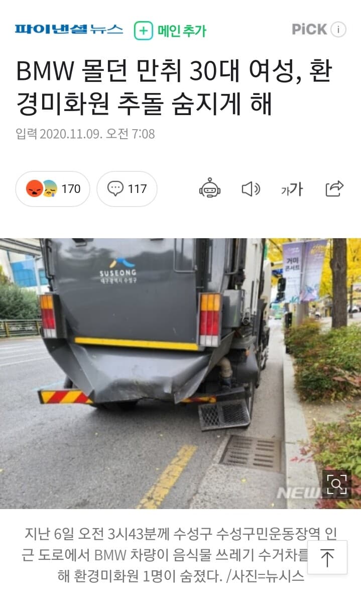 BMW 음주 운전자  사망 사고 요즘 많네요 게시글 썸네일