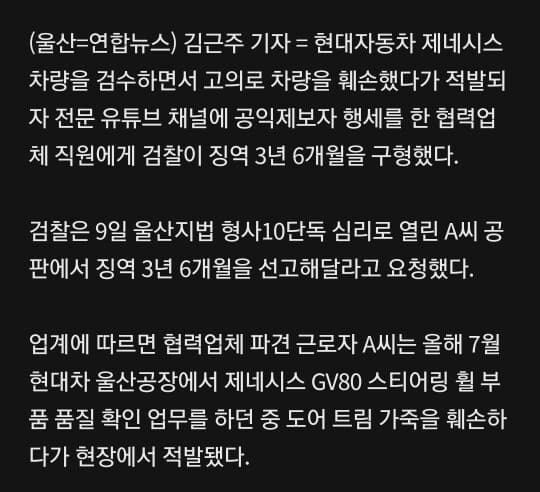 오토포스트 어떻게 될지...(공익제보자의 실체 밝혀짐) 게시글 썸네일