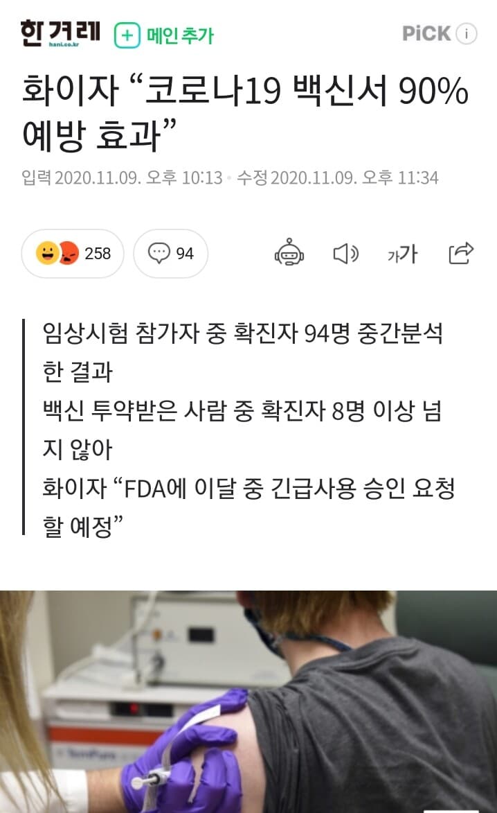 (비차량)코로나 종식 가나요!! 게시글 썸네일