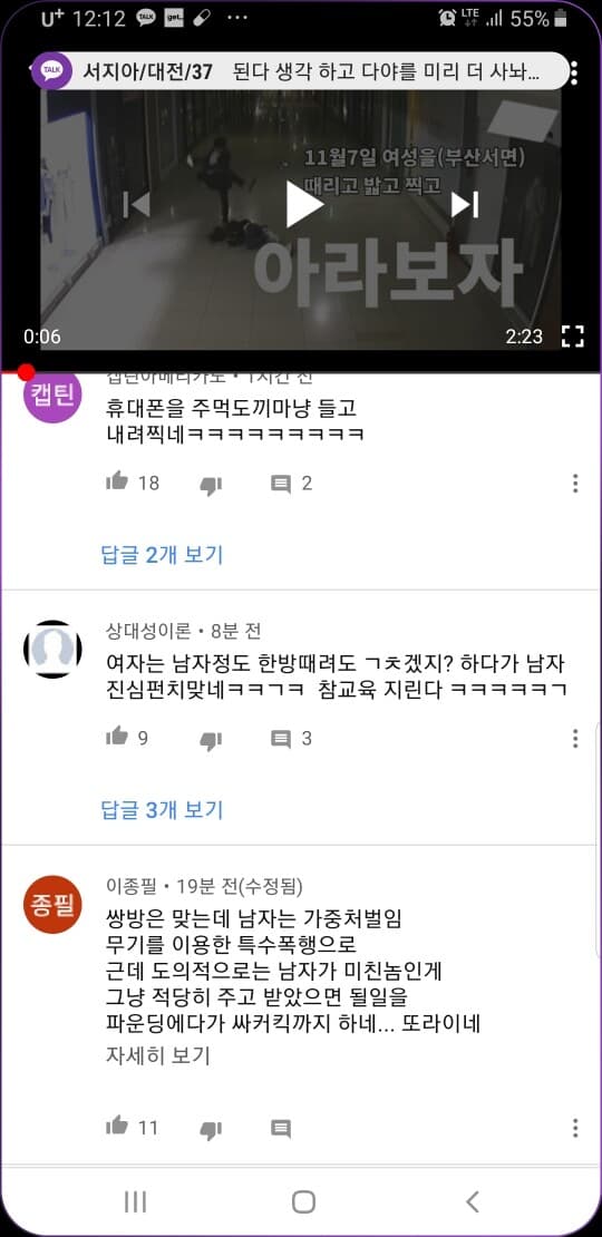 데이트폭행 (비차량) 게시글 썸네일