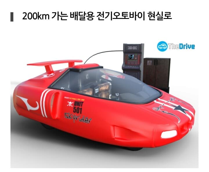 200키로 가는 배달용 전기 오토바이 게시글 썸네일