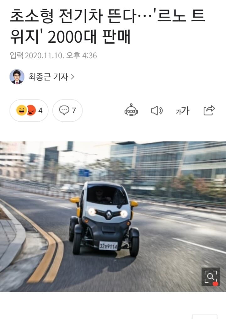 초!소형 전기차 르노 트위지 판매 게시글 썸네일