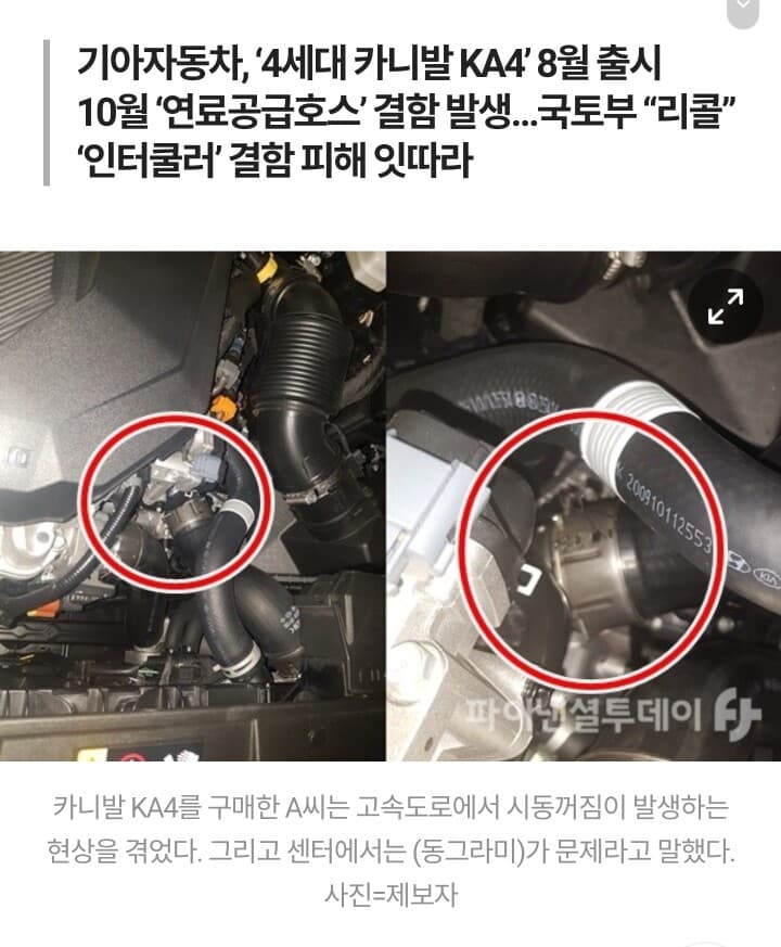 신형 카니발 결함 속출 게시글 썸네일