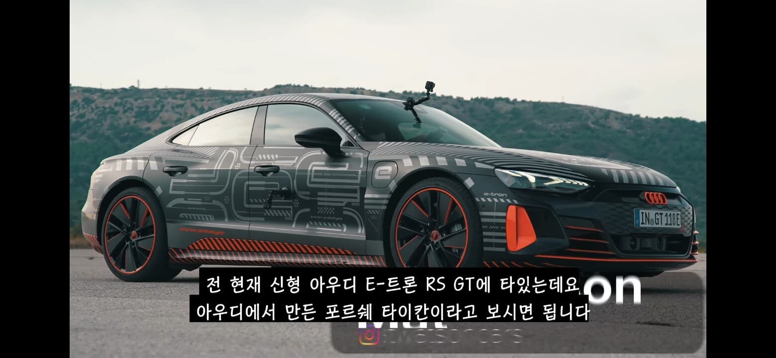 아우디 E-tron GT RS 리뷰 - 카와우 게시글 썸네일