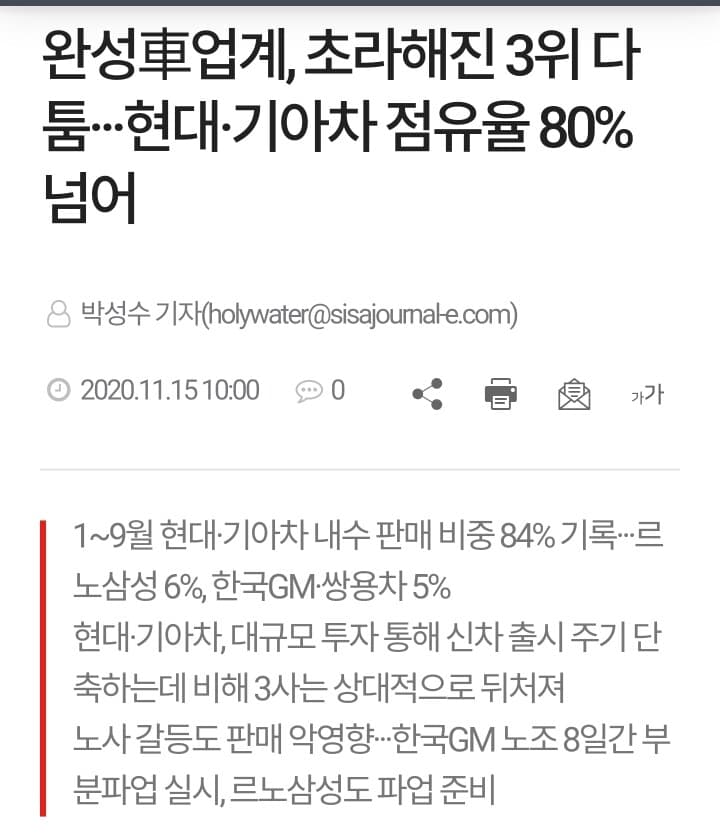 현대기아차 1월~9월내수판매 비중 84%기록 게시글 썸네일