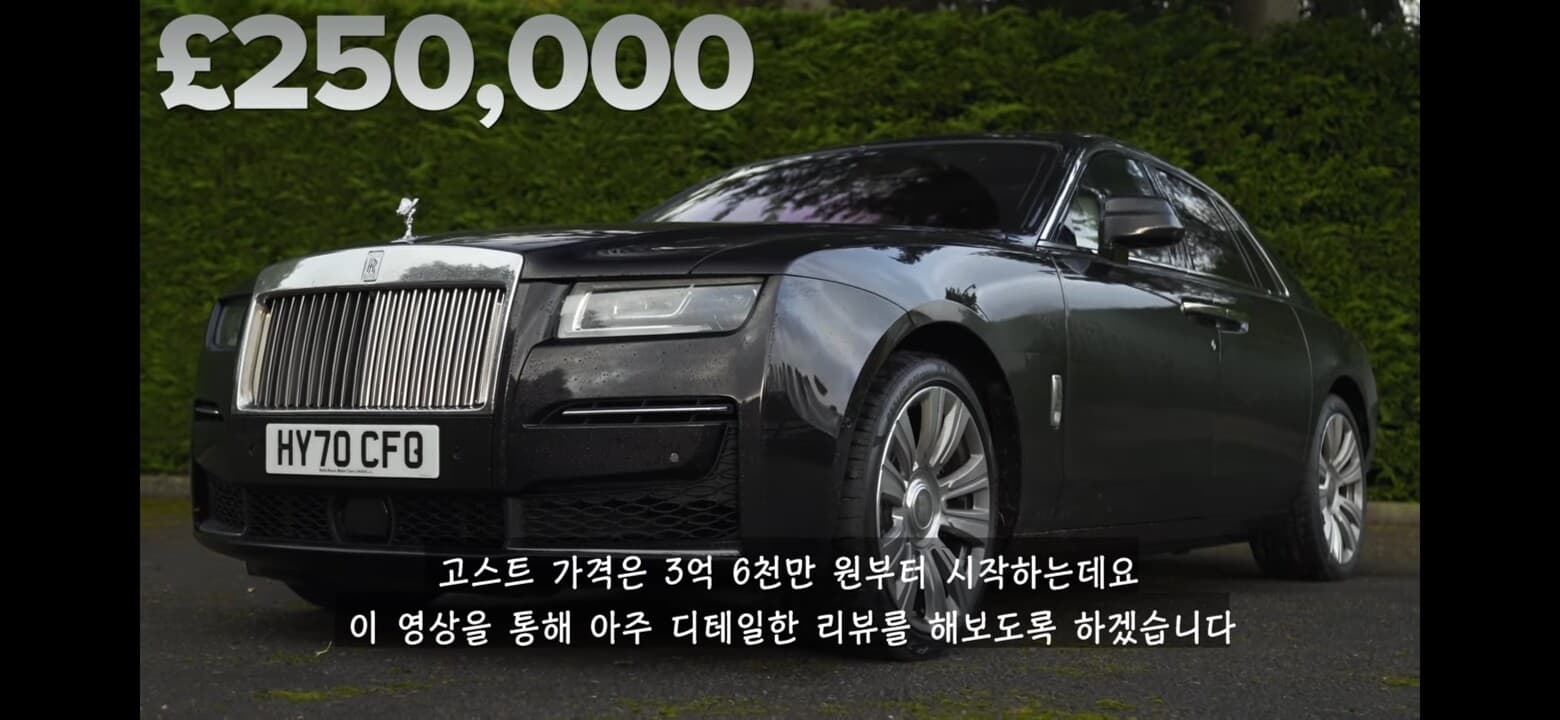 4.5억 롤스로이스 고스트 신형 리뷰..구경갑시다 ㅋ 게시글 썸네일