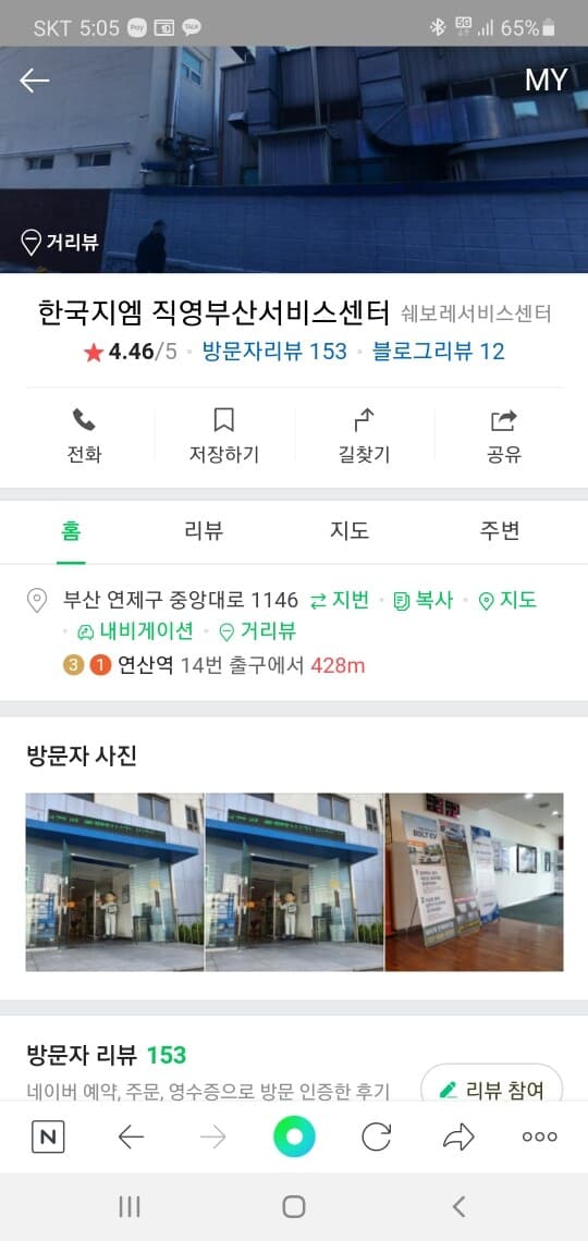 쉐보레 연산동 직영서비스 게시글 썸네일