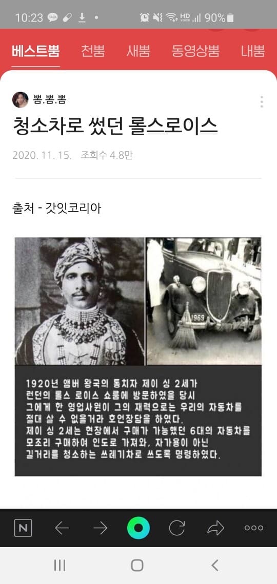 청소차로 쓴 롤스로이스 게시글 썸네일