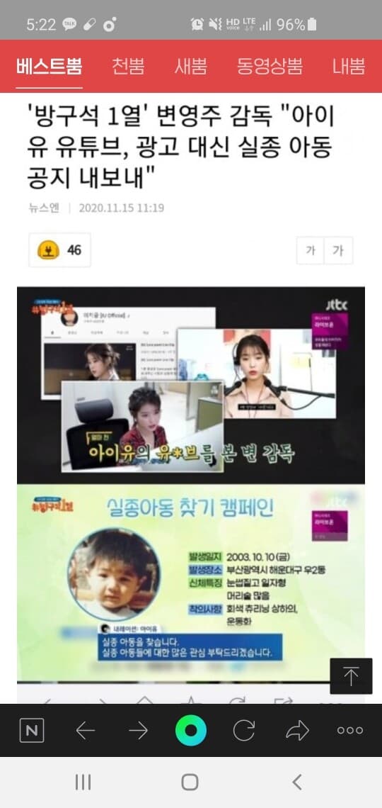 아이유 인성 게시글 썸네일