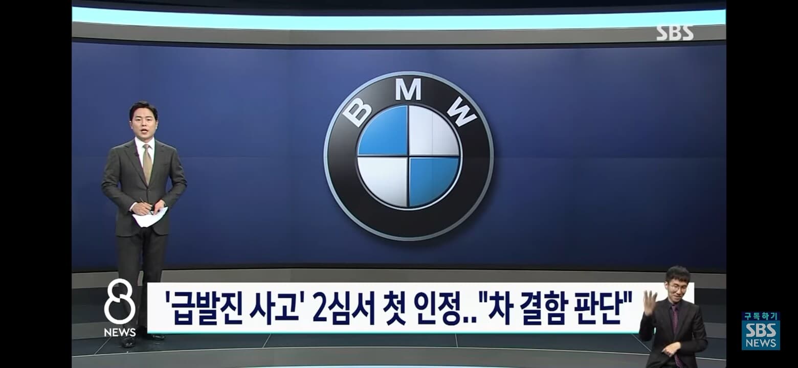 법원, 처음으로 '급발진 사고' 인정 게시글 썸네일