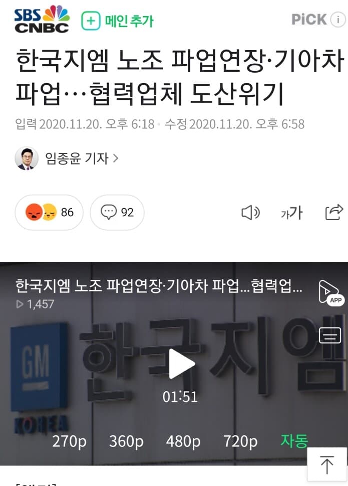 한국지엠 노조 파업연장·기아차 파업...협력업체 도산위기 게시글 썸네일