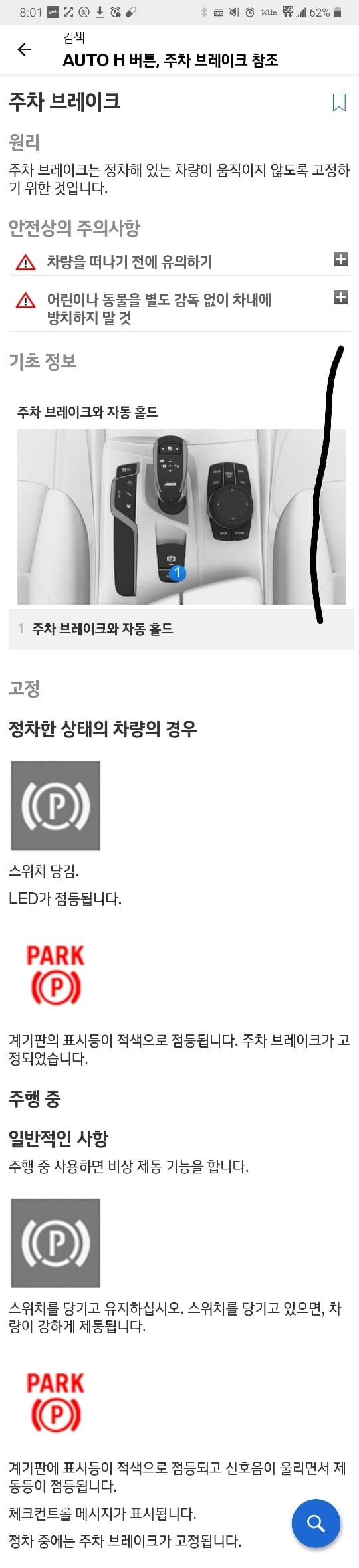 (정보)도로가 미끄러운계절.... 게시글 썸네일