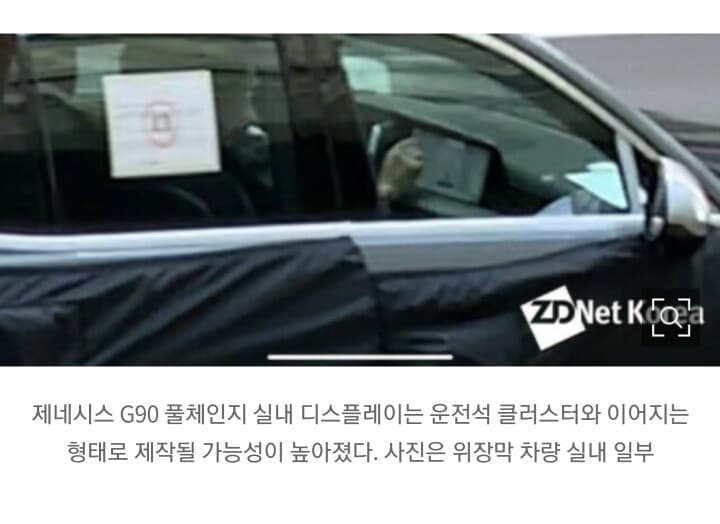 제네시스 G90플체인지 실내 포착 게시글 썸네일