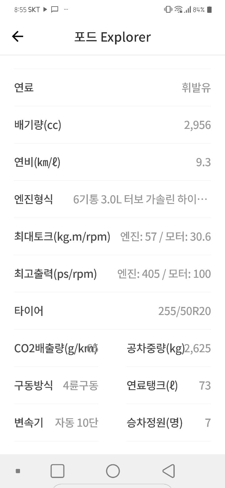 생각보다 주목받지 못한 혜자(?) 준대형 PHEV SUV 게시글 썸네일