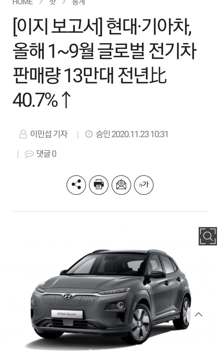 현대기아차 글로벌 전기차 판매량 13만대전년比 40.7%↑ 게시글 썸네일