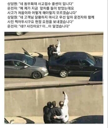 초보 운전자 끼리 첫 교통사고 상황 게시글 썸네일