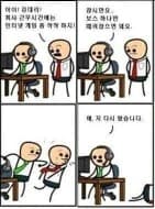 펌) 잠시만요.보스하나만 잡고요 게시글 썸네일