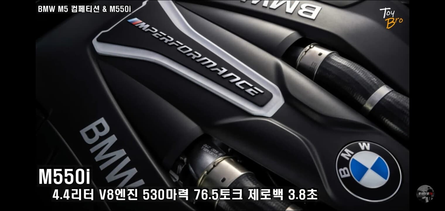 LCI BMW M550i(5시리즈 끝판왕) 게시글 썸네일