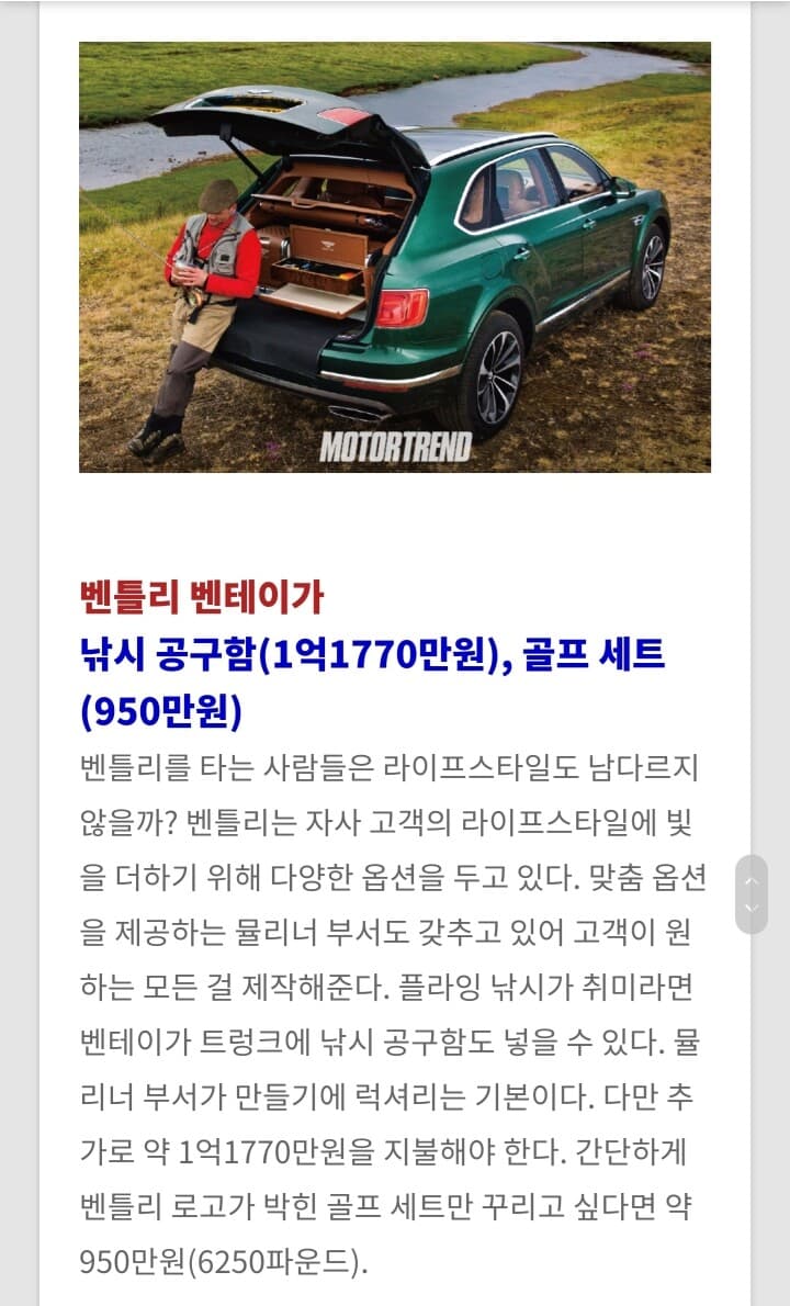 자동차 초호화 옵션들 가격  ㅎㄷㄷ 합니다 게시글 썸네일