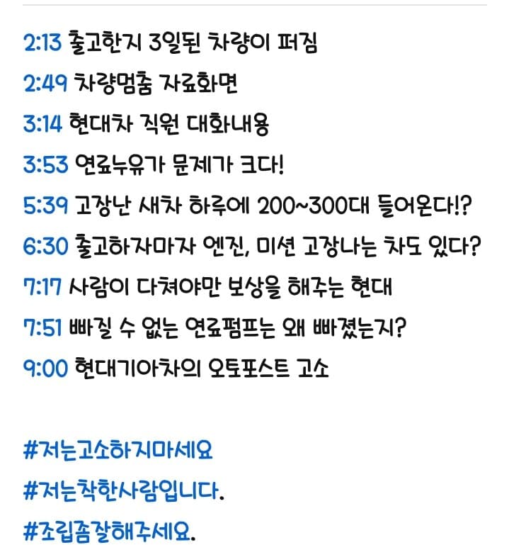 (퍼옴)현대차 신차 출고후 휘발유가 줄줄 샌다 게시글 썸네일