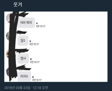 [펌] 얘들아 N이 뭐지? 게시글 썸네일