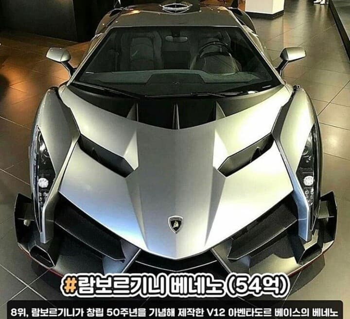 2020 가장 비싼 자동차 TOP 8 (54억~224억) 게시글 썸네일