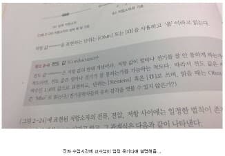 [펌] 공대생은 배꼽빠지게 웃는 글 게시글 썸네일