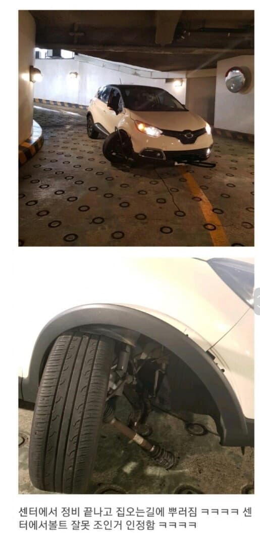 서비스센타 에서 볼트 잘못 조여서 생긴일 게시글 썸네일