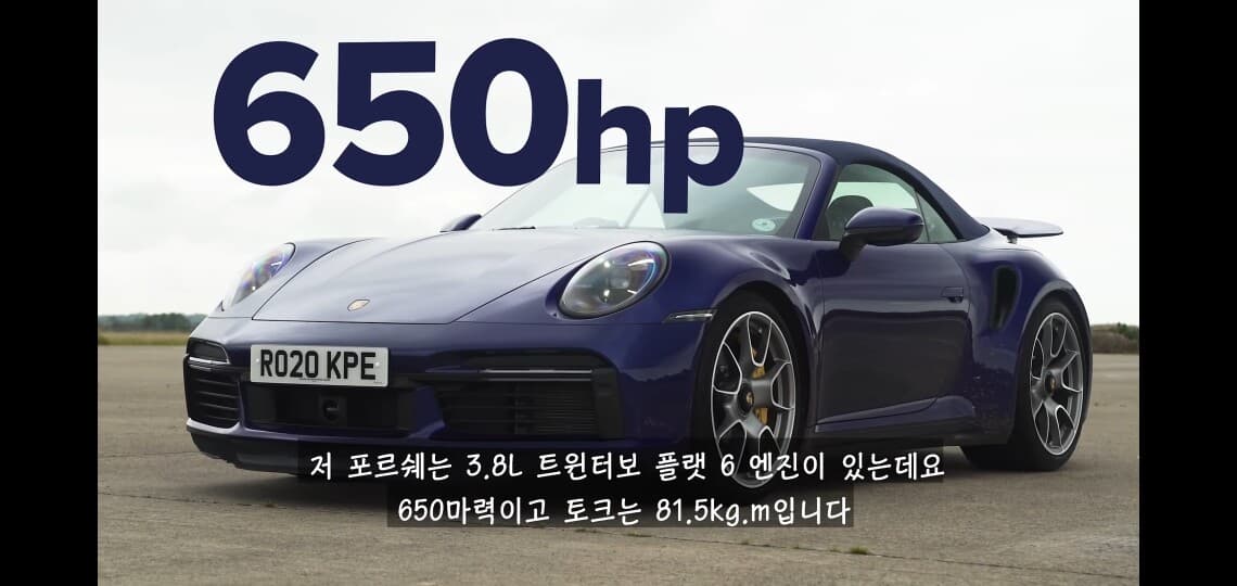 911 터보s 를 발라버린 M5!!?? 게시글 썸네일