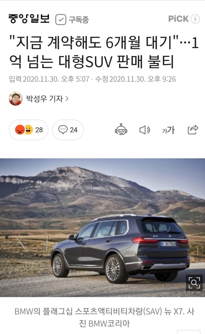 지금 계약해도 6개월 대기 1억 넘는 대형SUV 판매 불티 게시글 썸네일