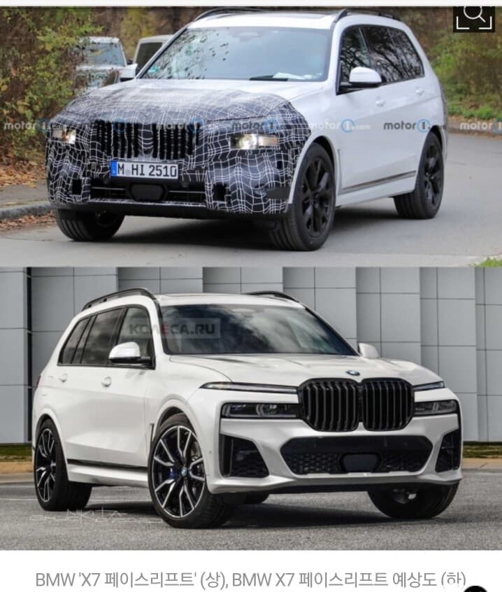 (퍼옴)BMW X7 현대차 디자인 따라가나 게시글 썸네일