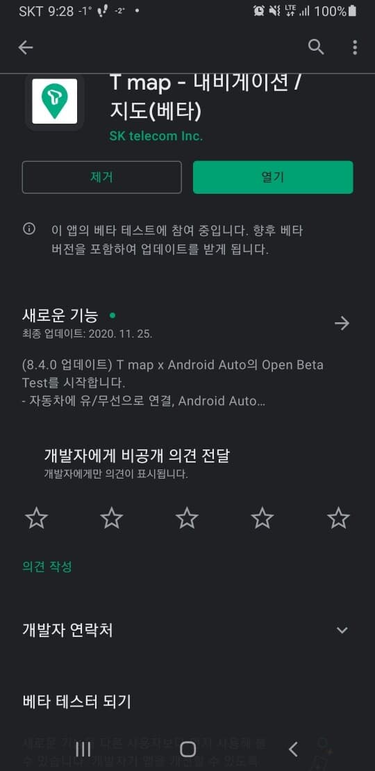 bmw g20 320i 안드로이드오토 티맵 연동 문의 게시글 썸네일
