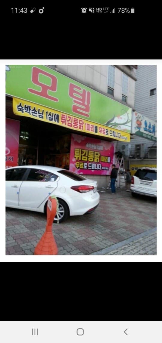 통닭 성지 게시글 썸네일