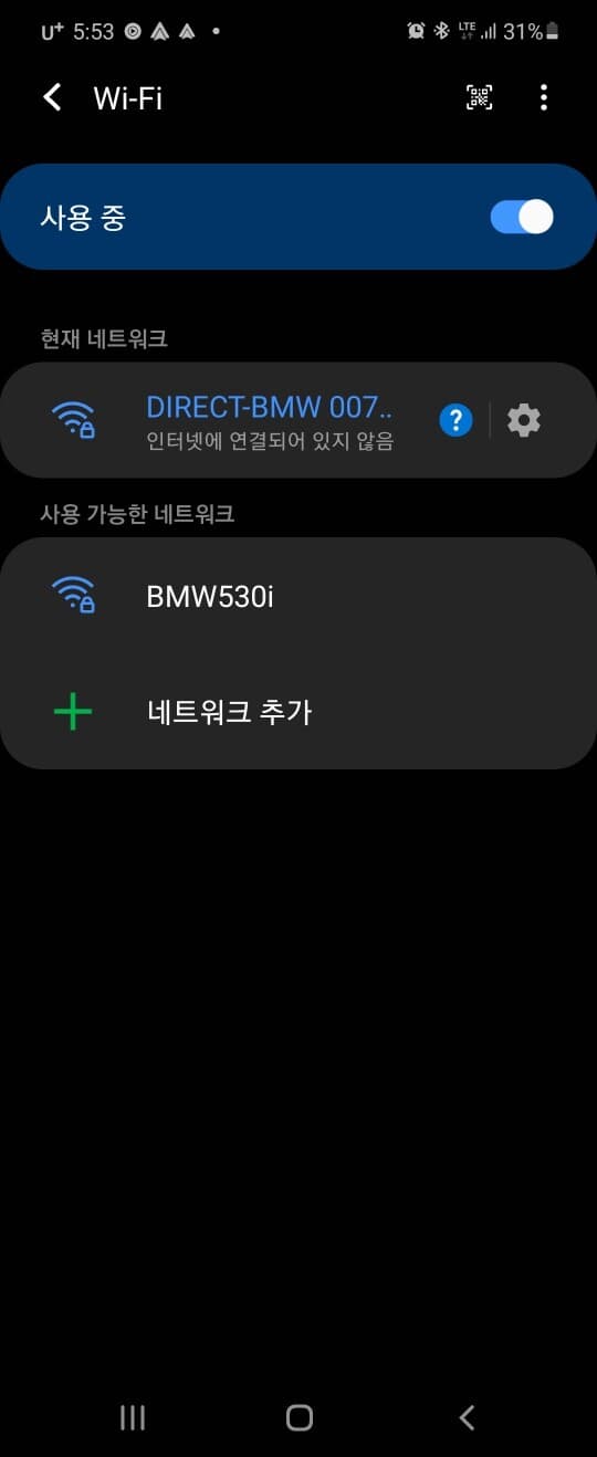 530i 와이파이연결 게시글 썸네일