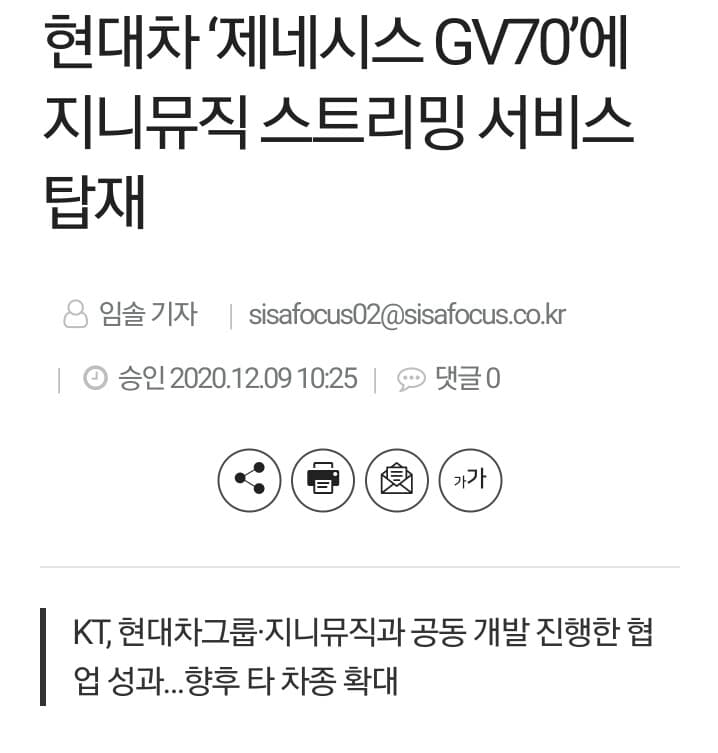 GV70 지니뮤직 탑재 게시글 썸네일