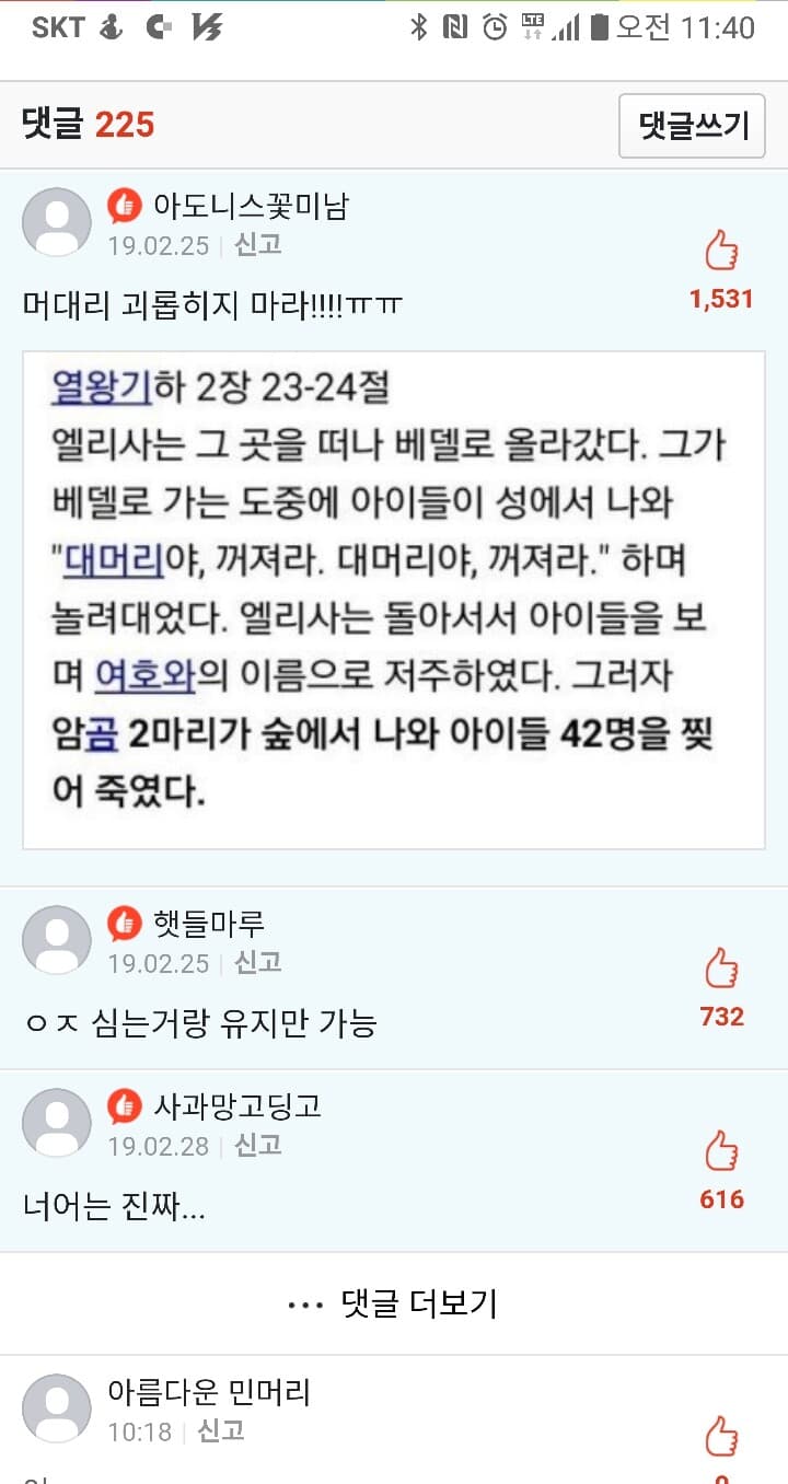 찾아봤는데 이거 진짜 xx에 나옵니다. 게시글 썸네일